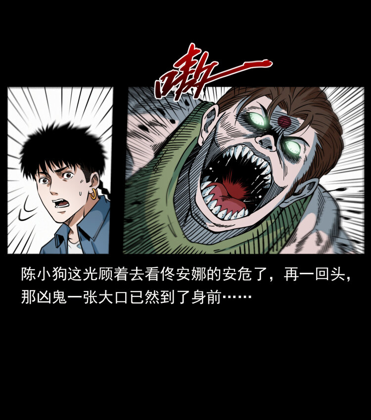 《幽冥诡匠》漫画最新章节415 一起去抓鬼免费下拉式在线观看章节第【75】张图片