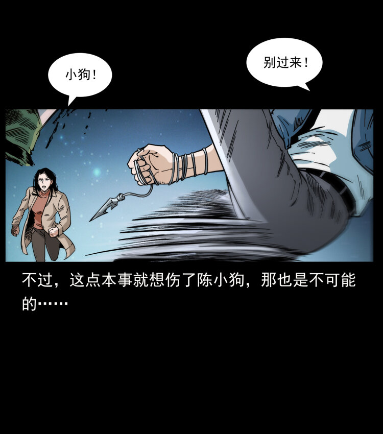 《幽冥诡匠》漫画最新章节415 一起去抓鬼免费下拉式在线观看章节第【77】张图片