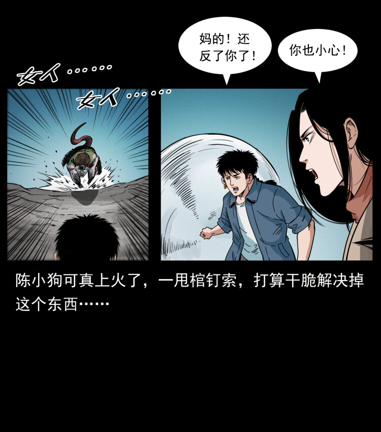 《幽冥诡匠》漫画最新章节415 一起去抓鬼免费下拉式在线观看章节第【81】张图片