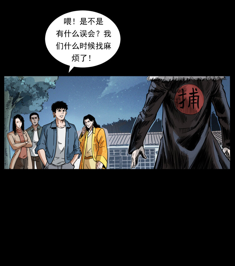 《幽冥诡匠》漫画最新章节416 七爷的信徒免费下拉式在线观看章节第【10】张图片