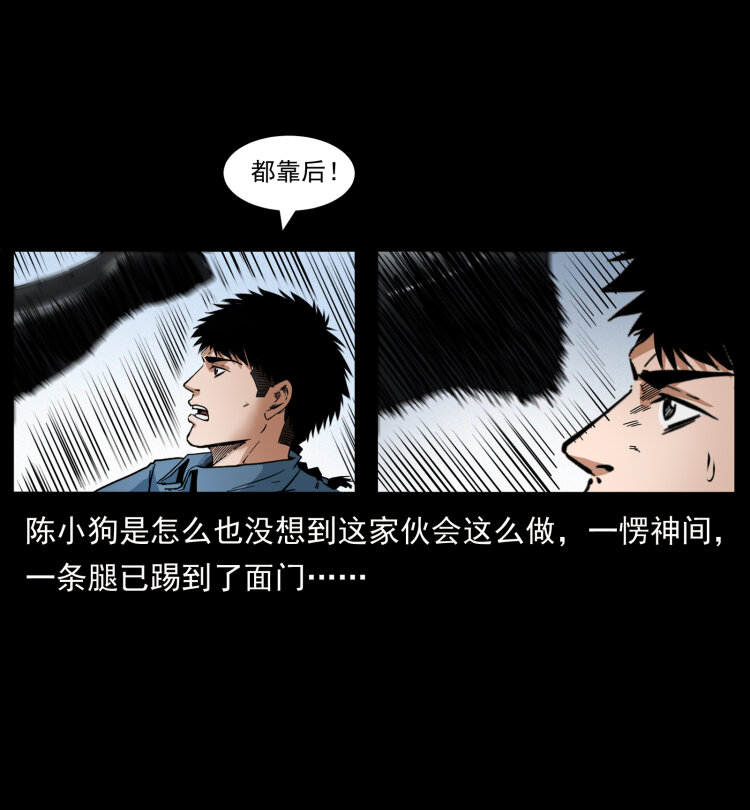 《幽冥诡匠》漫画最新章节416 七爷的信徒免费下拉式在线观看章节第【12】张图片