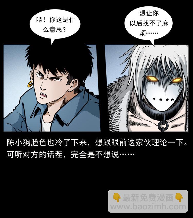 《幽冥诡匠》漫画最新章节416 七爷的信徒免费下拉式在线观看章节第【14】张图片