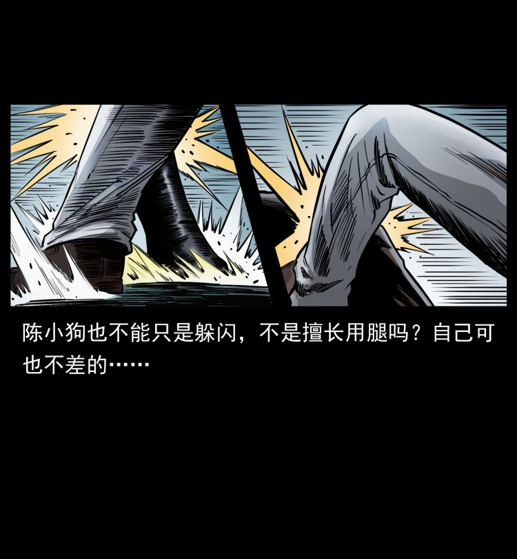 《幽冥诡匠》漫画最新章节416 七爷的信徒免费下拉式在线观看章节第【16】张图片