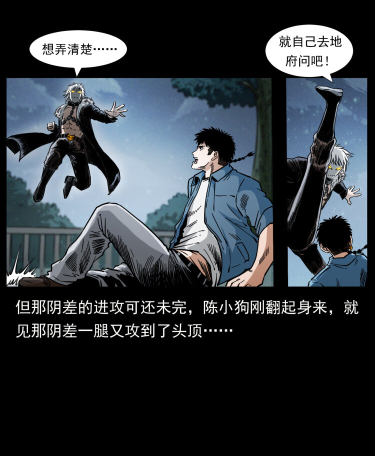 《幽冥诡匠》漫画最新章节416 七爷的信徒免费下拉式在线观看章节第【30】张图片