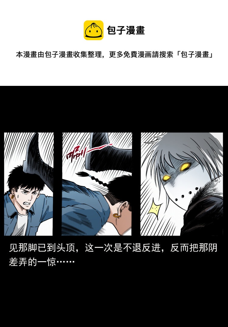 《幽冥诡匠》漫画最新章节416 七爷的信徒免费下拉式在线观看章节第【32】张图片