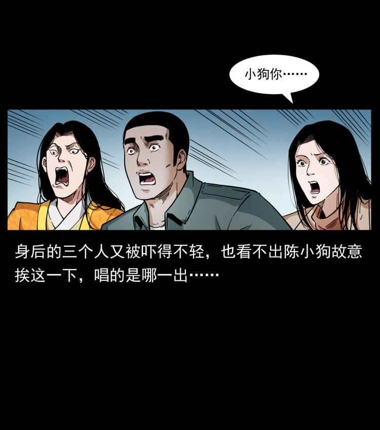 《幽冥诡匠》漫画最新章节416 七爷的信徒免费下拉式在线观看章节第【34】张图片