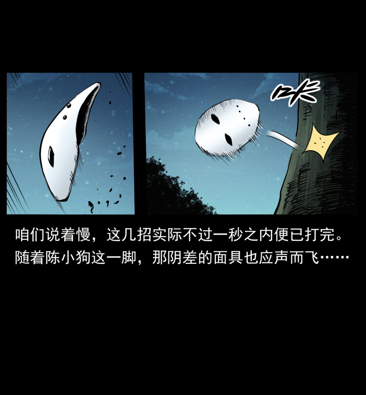 《幽冥诡匠》漫画最新章节416 七爷的信徒免费下拉式在线观看章节第【40】张图片