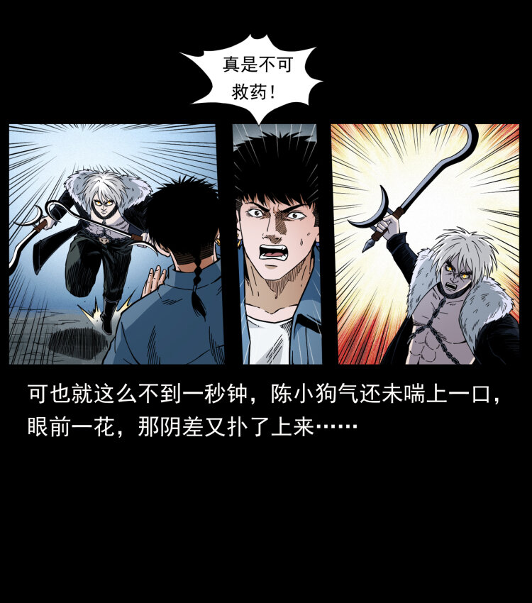 《幽冥诡匠》漫画最新章节416 七爷的信徒免费下拉式在线观看章节第【57】张图片