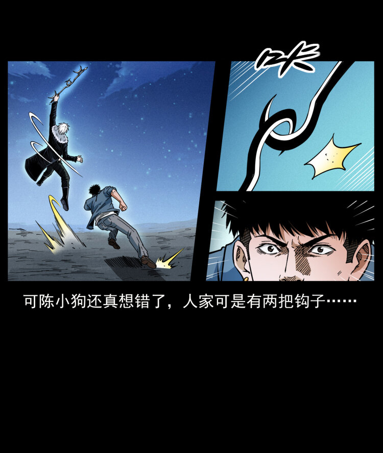 《幽冥诡匠》漫画最新章节416 七爷的信徒免费下拉式在线观看章节第【62】张图片