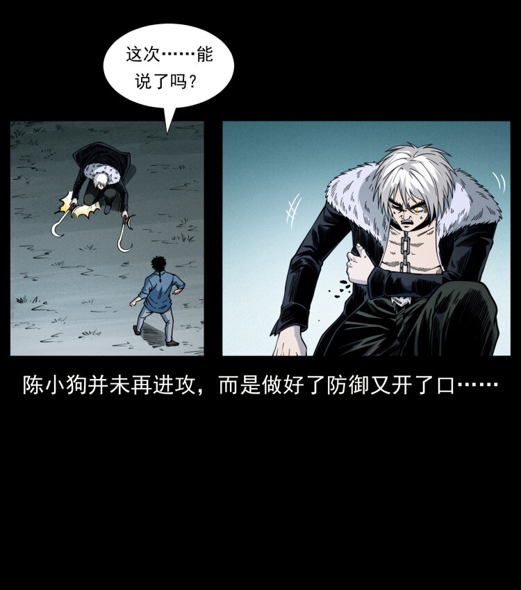 《幽冥诡匠》漫画最新章节416 七爷的信徒免费下拉式在线观看章节第【79】张图片