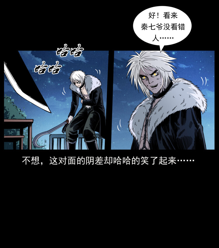 《幽冥诡匠》漫画最新章节416 七爷的信徒免费下拉式在线观看章节第【81】张图片