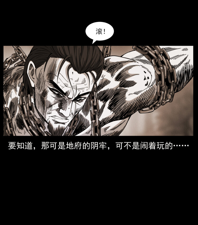 《幽冥诡匠》漫画最新章节416 七爷的信徒免费下拉式在线观看章节第【86】张图片