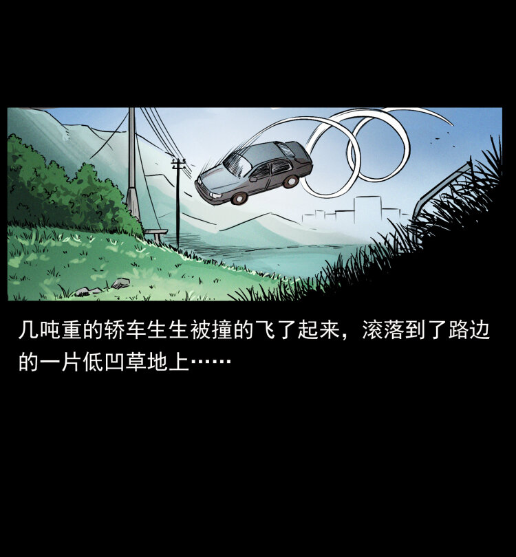 《幽冥诡匠》漫画最新章节417 秦七爷的信息免费下拉式在线观看章节第【72】张图片