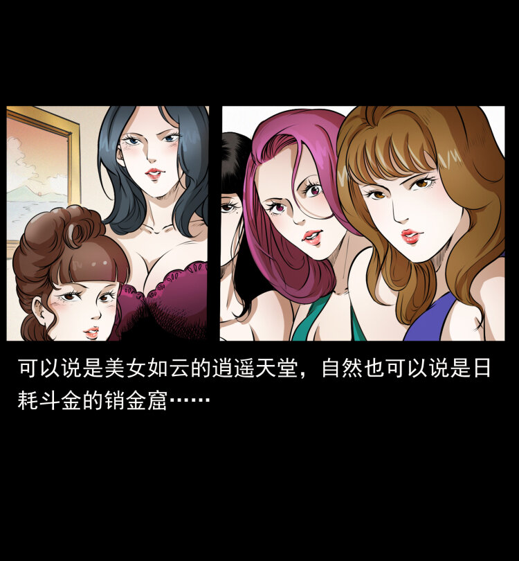 《幽冥诡匠》漫画最新章节417 秦七爷的信息免费下拉式在线观看章节第【79】张图片