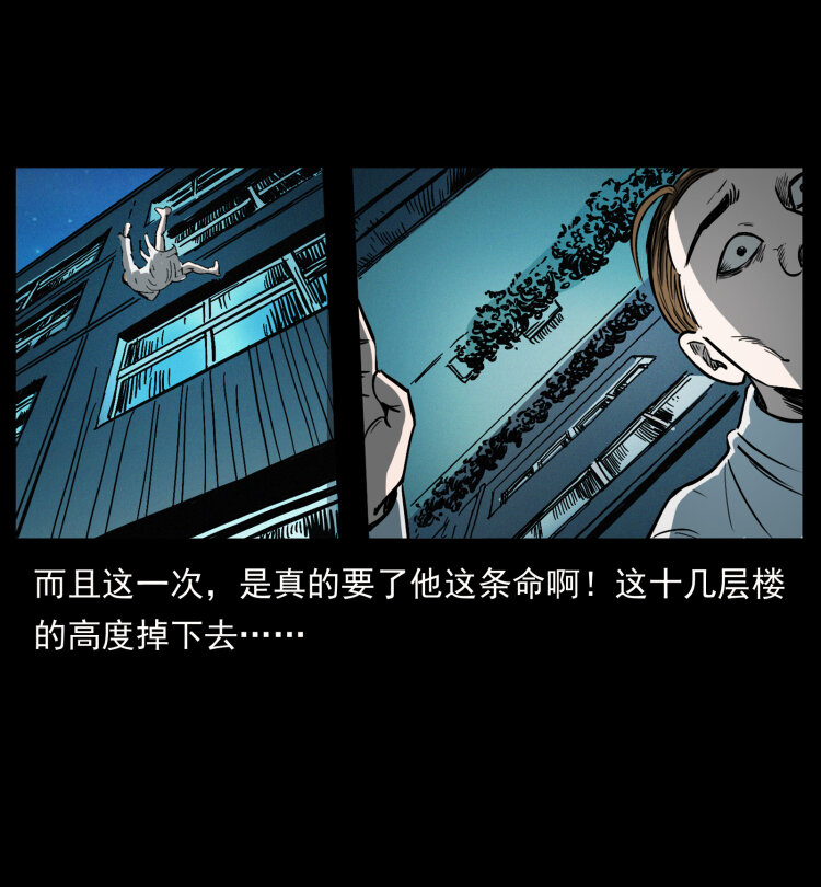 《幽冥诡匠》漫画最新章节417 秦七爷的信息免费下拉式在线观看章节第【85】张图片