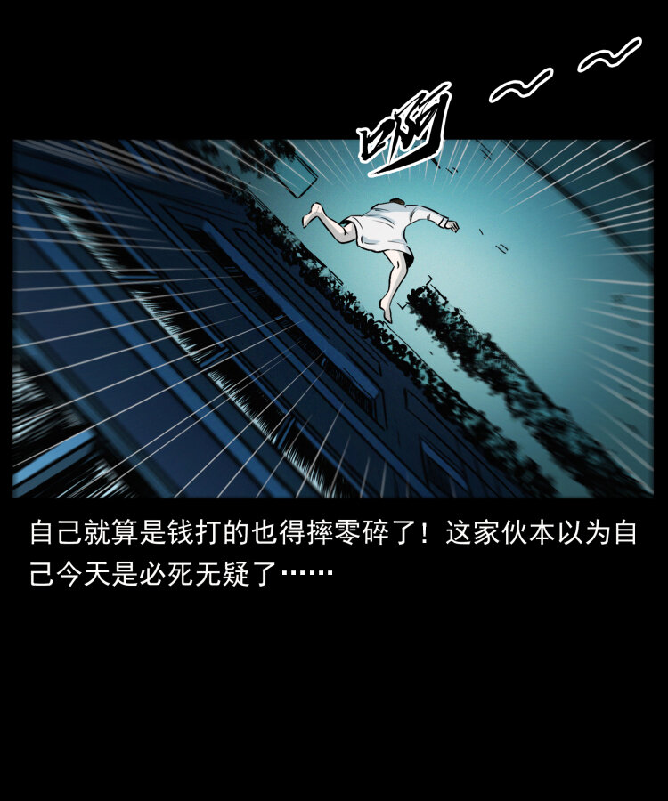 《幽冥诡匠》漫画最新章节417 秦七爷的信息免费下拉式在线观看章节第【86】张图片