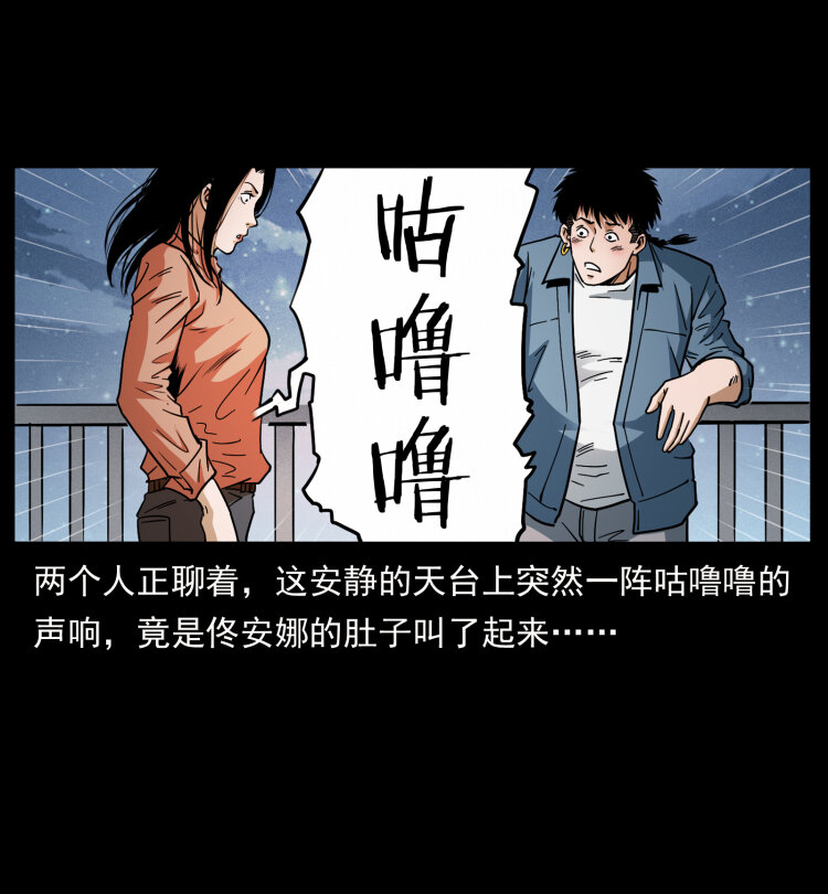 《幽冥诡匠》漫画最新章节418 陈小狗的饭局免费下拉式在线观看章节第【71】张图片