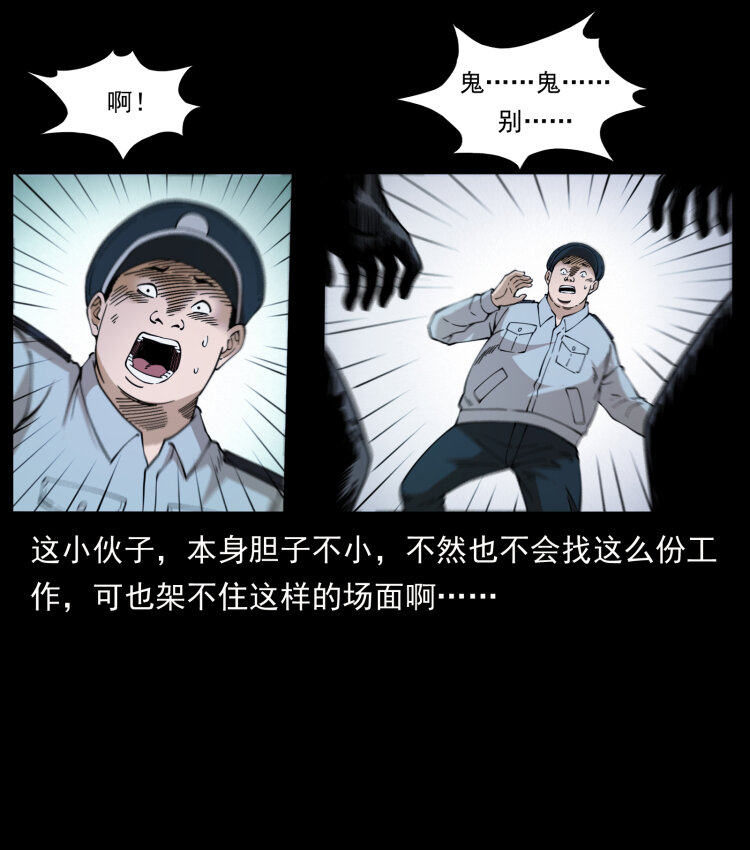 《幽冥诡匠》漫画最新章节419 马先生的博物馆免费下拉式在线观看章节第【20】张图片