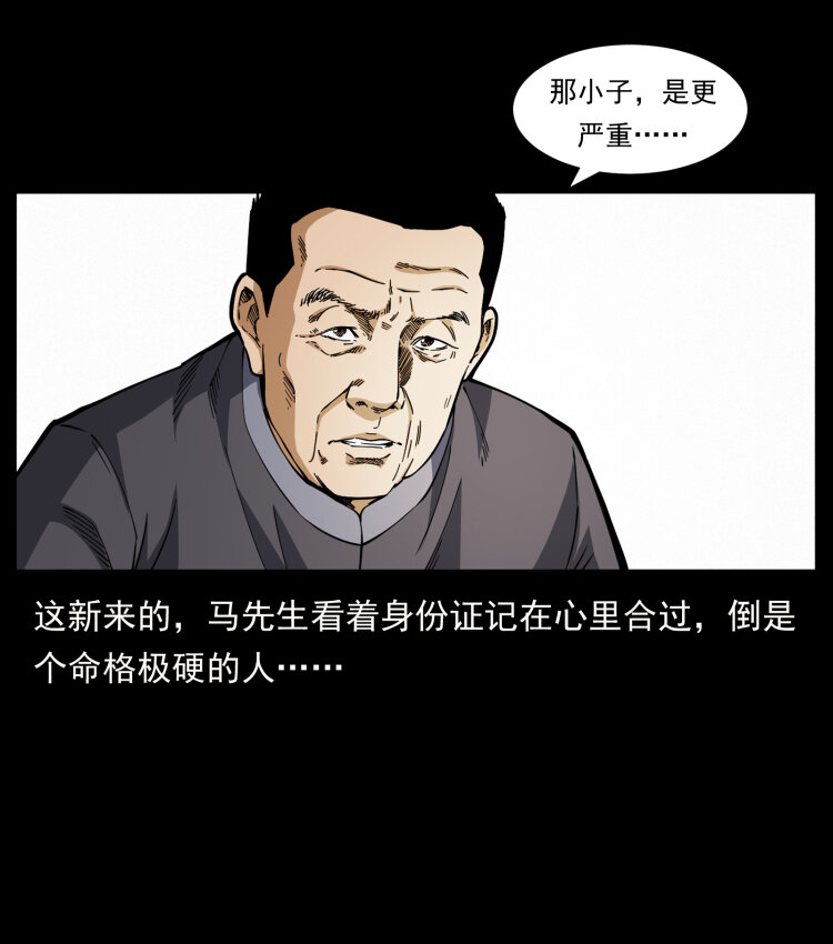 《幽冥诡匠》漫画最新章节419 马先生的博物馆免费下拉式在线观看章节第【26】张图片