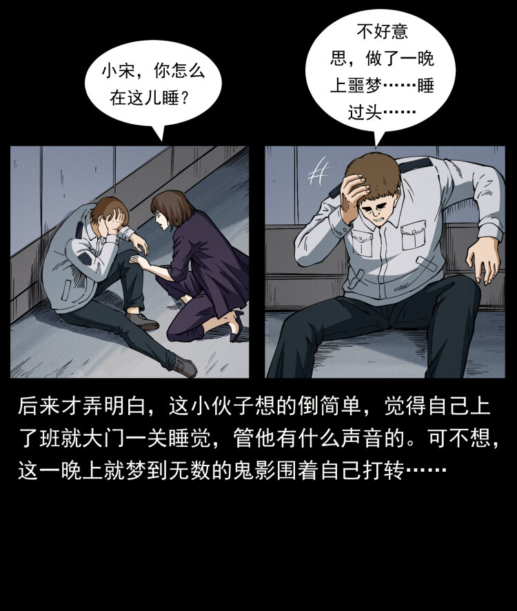 《幽冥诡匠》漫画最新章节419 马先生的博物馆免费下拉式在线观看章节第【28】张图片