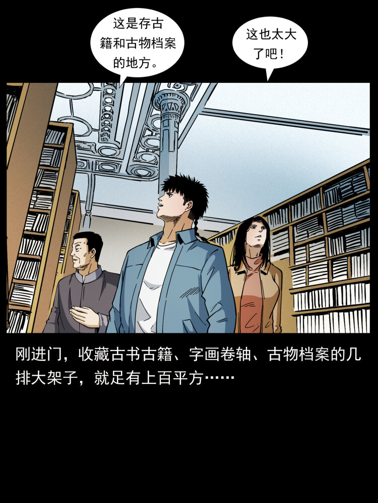 《幽冥诡匠》漫画最新章节419 马先生的博物馆免费下拉式在线观看章节第【42】张图片