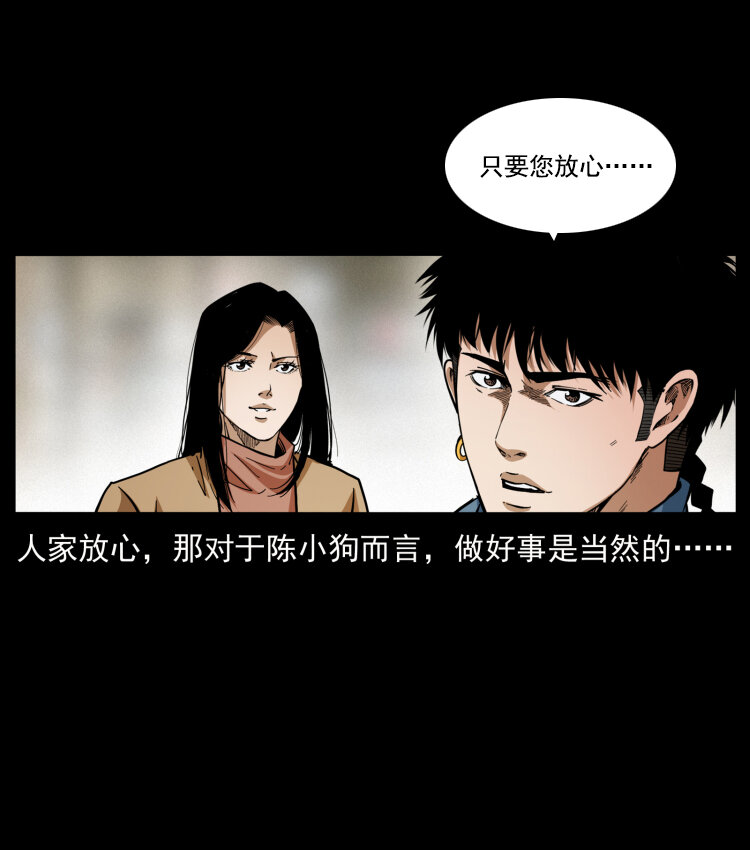 《幽冥诡匠》漫画最新章节419 马先生的博物馆免费下拉式在线观看章节第【44】张图片