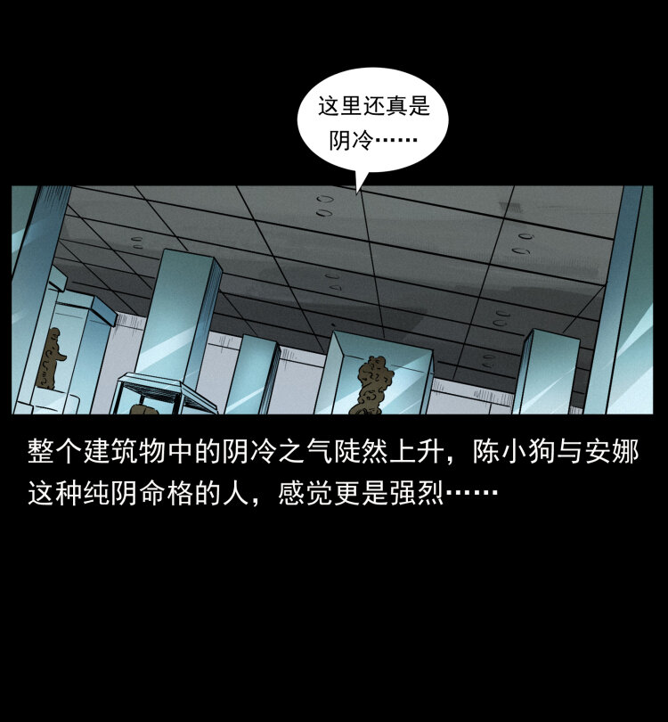 《幽冥诡匠》漫画最新章节419 马先生的博物馆免费下拉式在线观看章节第【46】张图片