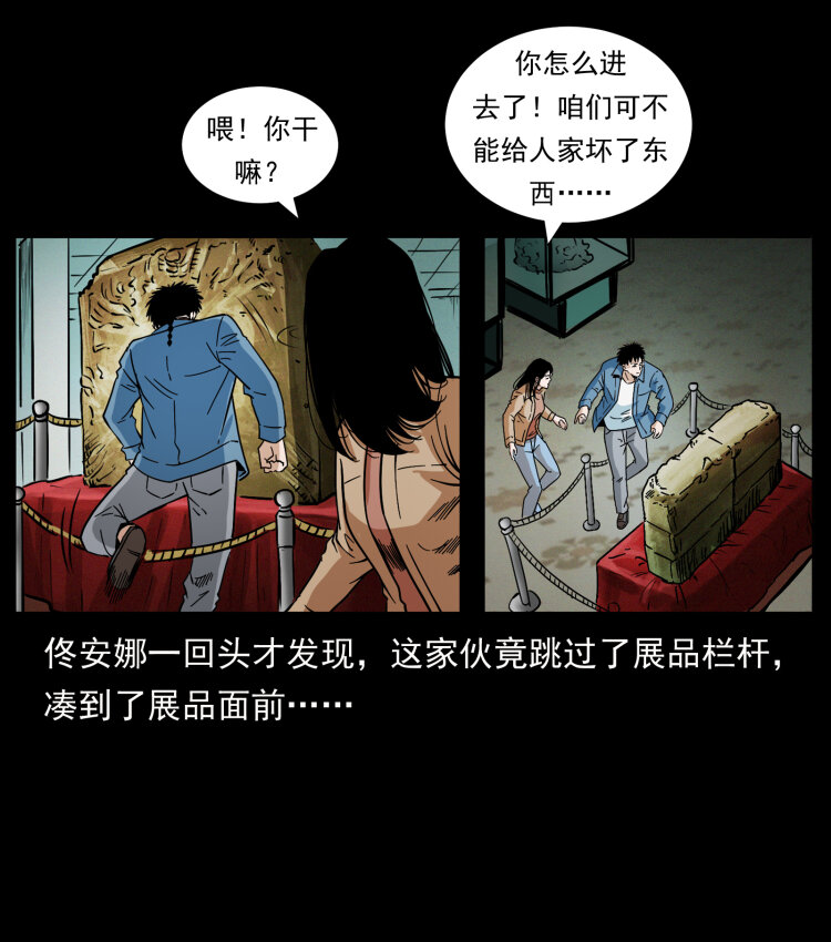 《幽冥诡匠》漫画最新章节419 马先生的博物馆免费下拉式在线观看章节第【51】张图片