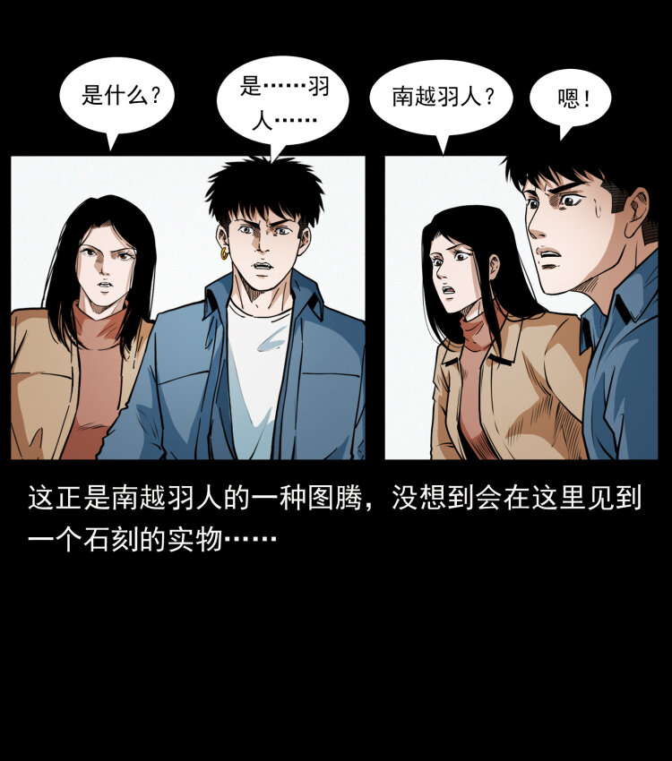 《幽冥诡匠》漫画最新章节419 马先生的博物馆免费下拉式在线观看章节第【54】张图片