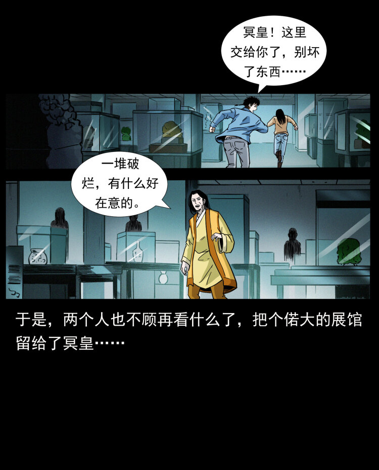 《幽冥诡匠》漫画最新章节419 马先生的博物馆免费下拉式在线观看章节第【62】张图片