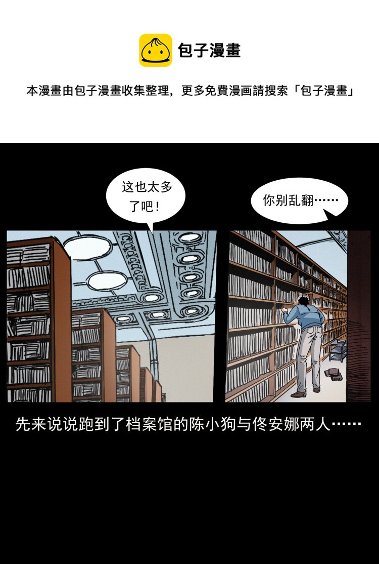 《幽冥诡匠》漫画最新章节419 马先生的博物馆免费下拉式在线观看章节第【65】张图片