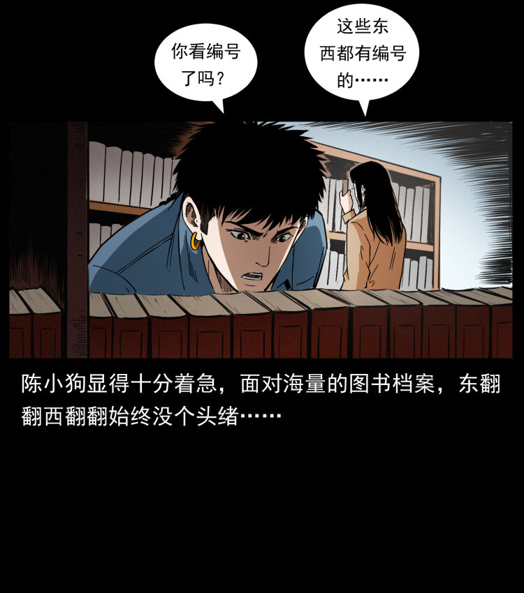 《幽冥诡匠》漫画最新章节419 马先生的博物馆免费下拉式在线观看章节第【66】张图片