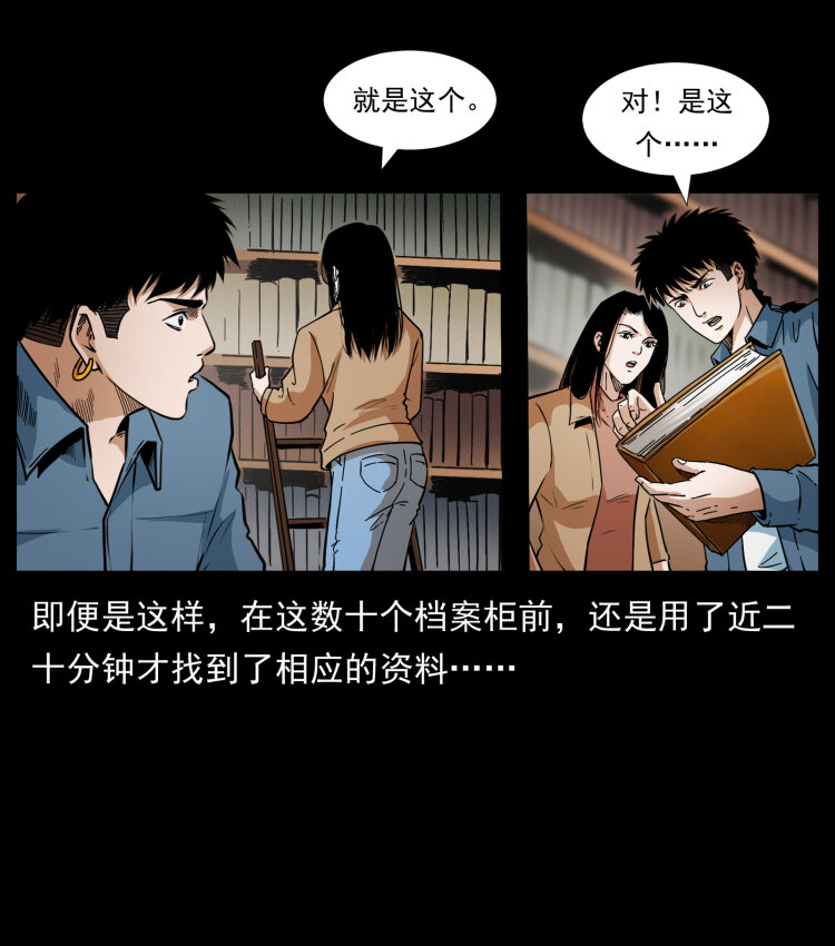 《幽冥诡匠》漫画最新章节419 马先生的博物馆免费下拉式在线观看章节第【68】张图片