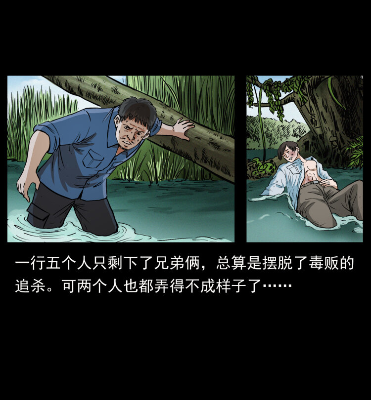 《幽冥诡匠》漫画最新章节419 马先生的博物馆免费下拉式在线观看章节第【73】张图片