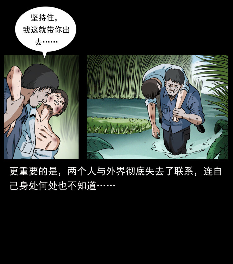 《幽冥诡匠》漫画最新章节419 马先生的博物馆免费下拉式在线观看章节第【74】张图片