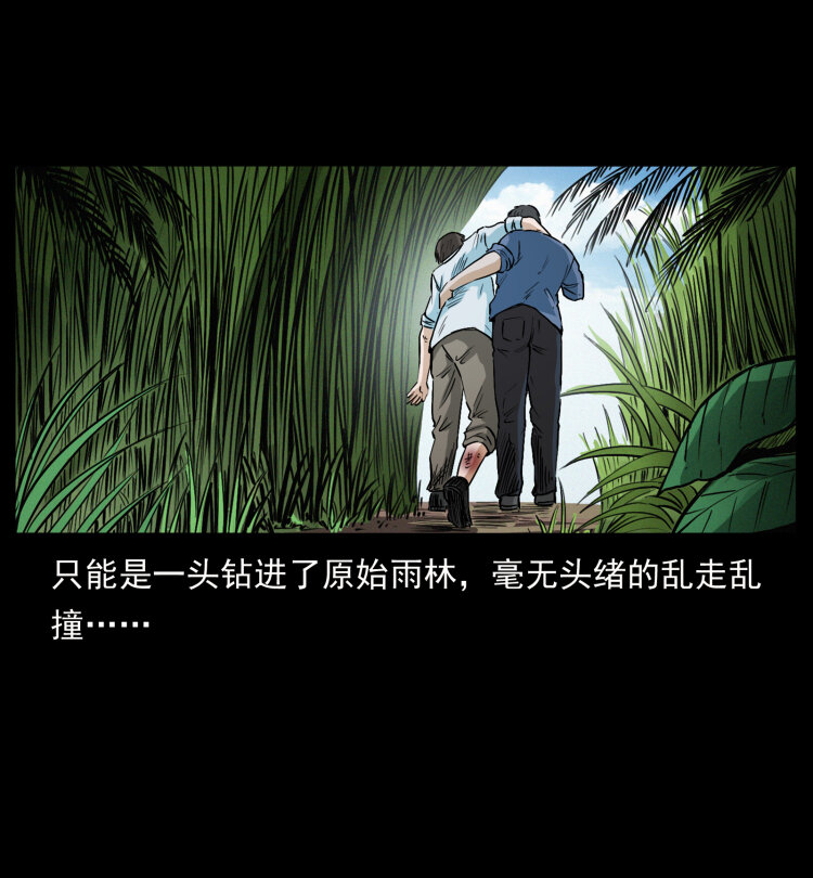 《幽冥诡匠》漫画最新章节419 马先生的博物馆免费下拉式在线观看章节第【75】张图片