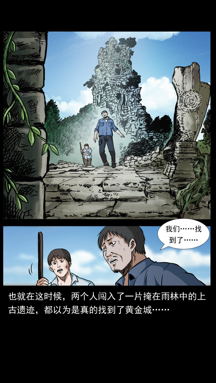 《幽冥诡匠》漫画最新章节419 马先生的博物馆免费下拉式在线观看章节第【77】张图片