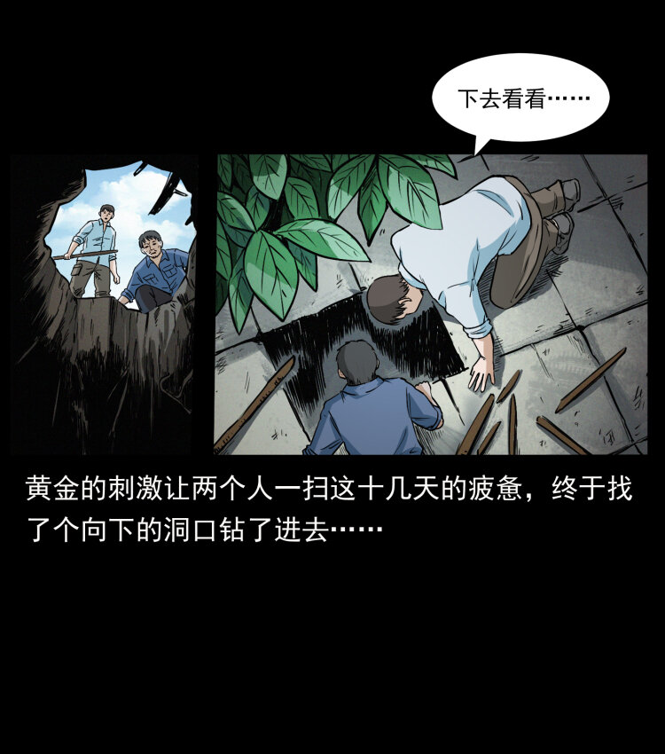 《幽冥诡匠》漫画最新章节419 马先生的博物馆免费下拉式在线观看章节第【78】张图片