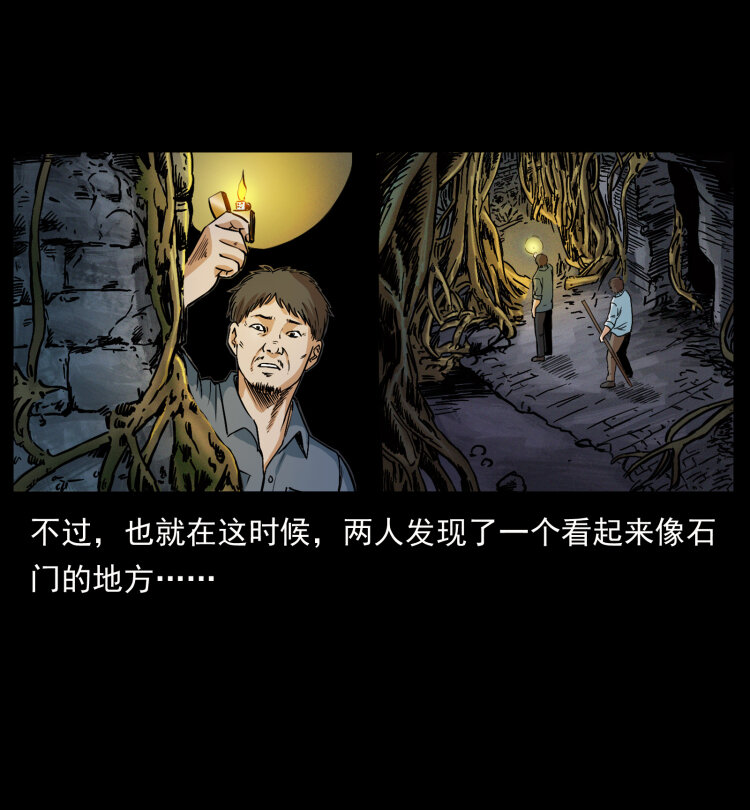 《幽冥诡匠》漫画最新章节419 马先生的博物馆免费下拉式在线观看章节第【80】张图片