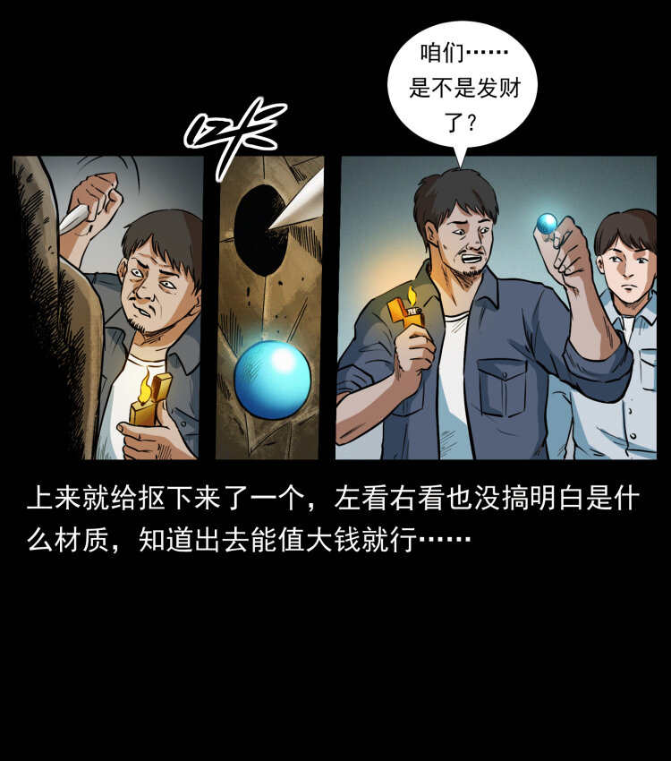 《幽冥诡匠》漫画最新章节419 马先生的博物馆免费下拉式在线观看章节第【83】张图片