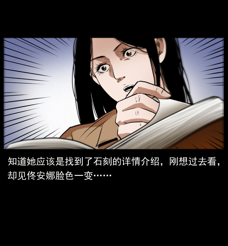 《幽冥诡匠》漫画最新章节419 马先生的博物馆免费下拉式在线观看章节第【87】张图片