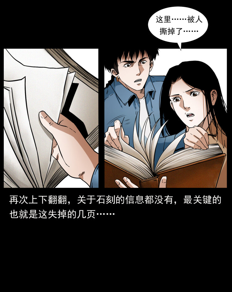 《幽冥诡匠》漫画最新章节419 马先生的博物馆免费下拉式在线观看章节第【89】张图片