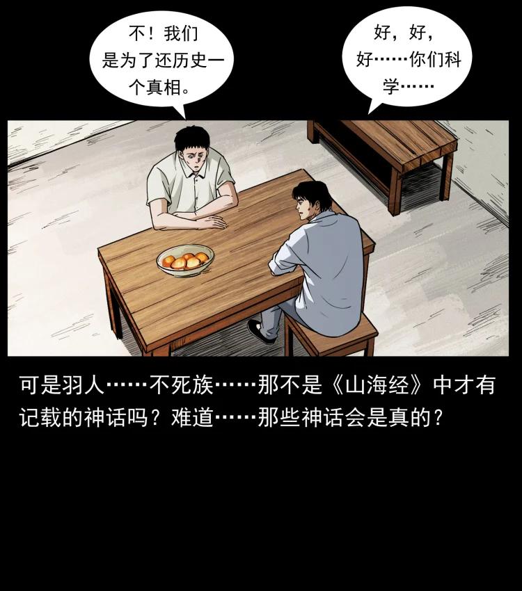 《幽冥诡匠》漫画最新章节421 恐怖村落免费下拉式在线观看章节第【48】张图片