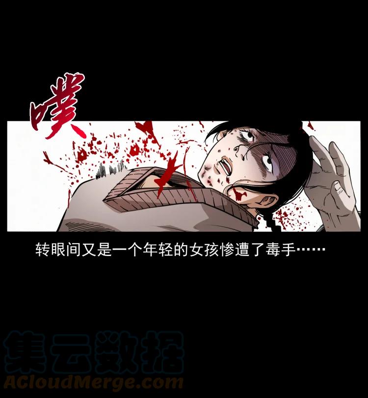 《幽冥诡匠》漫画最新章节421 恐怖村落免费下拉式在线观看章节第【58】张图片