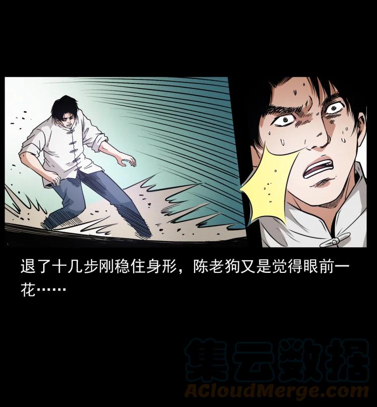 《幽冥诡匠》漫画最新章节421 恐怖村落免费下拉式在线观看章节第【70】张图片