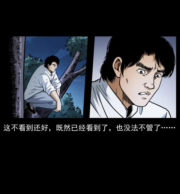 《幽冥诡匠》漫画最新章节421 恐怖村落免费下拉式在线观看章节第【8】张图片