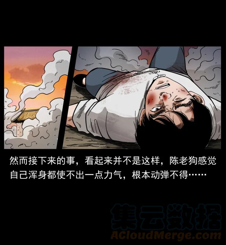 《幽冥诡匠》漫画最新章节421 恐怖村落免费下拉式在线观看章节第【85】张图片