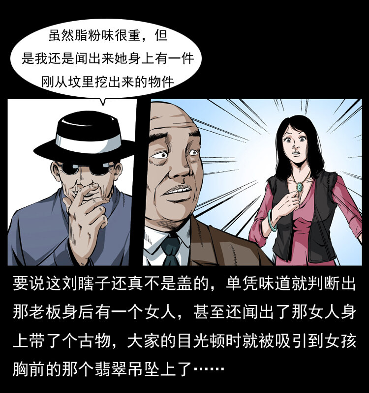 《幽冥诡匠》漫画最新章节043 巨棺免费下拉式在线观看章节第【10】张图片