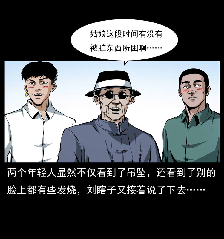 《幽冥诡匠》漫画最新章节043 巨棺免费下拉式在线观看章节第【11】张图片