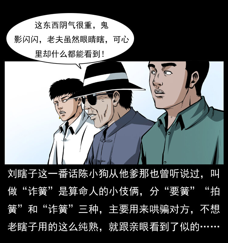 《幽冥诡匠》漫画最新章节043 巨棺免费下拉式在线观看章节第【12】张图片